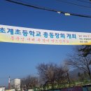 초계초등학교 이미지