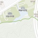 국립국악박물관 여행정보 이미지