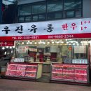 우진유통 이미지