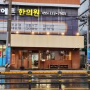 마산-진전-전-비-3 | [마산 댓거리 맛집] 고기 맛집 모옥살 후기