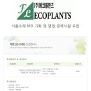 (주)에코플랜츠 이미지