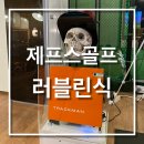 제프스골프 | 압구정 골프레슨 프라이빗 골프연습장 청남동 골프레슨 잘하는 곳, 제프스 골프 후기