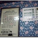 일억조식당