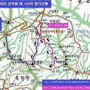 솜리메아리산악회 제 175차 정기산행(경기 가평 유명산 862m) 이미지