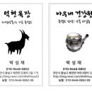 덕현목장 이미지