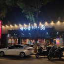 인동농협옥계지점 이미지