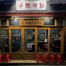 구땡식당사상점 이미지