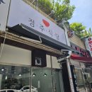 정주식당 이미지