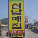 남매식당 이미지