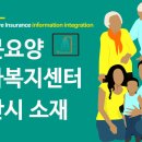 부산시 동래구 방문요양 재가노인복지시설 정보