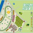 황산 캠핑장 이미지