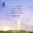 호세아 11:1 – 11:11 포기하지 않으시는 하나님 사랑 이미지