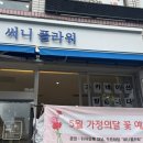 삼천중학교(정문 맞은편) 이미지