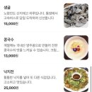 우주미 | [서울/은평] 은평구 역촌역 근처 녹번 맛집 매운 해물소갈비찜 ⭐️내돈내산 포장 솔직리뷰