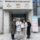 수현사 이미지