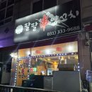 포곡로7 | [용인/처인구 포곡읍 둔전리] 내돈내산 솔직후기 팔팔양꼬치