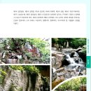 구암올갱이 | 괴산郡 명소《화양구곡/쌍곡구곡/갈은구곡/고산구곡/선유구곡/사담구곡》