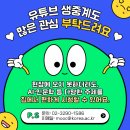 무크중계