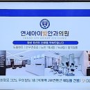 연세아이빛안과의원 이미지