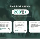 D-80 약술형 논술, 최종합격 설명회 안내(최종합격 로드맵 대공개)