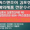 픽스앤조이