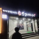 유등농장 | [진주 칠암동 맛집 BEST] 한 끼가 감동이 되는 타짜오리하우스 솔직 후기