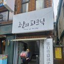 [내돈내산]부산시민공원 피크닉용품대여 &#34;그날의피크닉&#34;후기 및 자리잡기 Tip