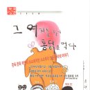 그 여자들+ 다시 통닭을 먹다 Daum카페