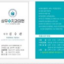 상무수치과의원 이미지