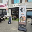 양양 인구해변 양리단길 술집 서주당 빨간어묵 솔직후기 메뉴판 포함