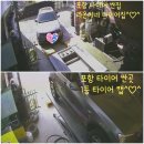 일등타이어 이미지