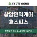 의료법인 신명진의료재단 퍼스트힐화성병원 이미지