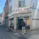 멍텅구리식당