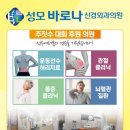 바로나신경외과의원 네이버블로그