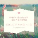 (주)슈파스 이미지