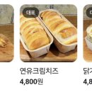 빵굽는쉐프의꿈 이미지