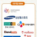 씨제이웰 주식회사 이미지