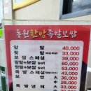 동원매운족발 이미지