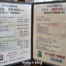 목우촌마을 파주광탄점 이미지