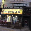 정가네고기마을