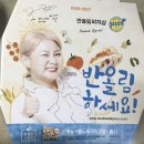 반올림피자샵안락명장점 | 반올림피자샵 : 불고기, 수제고구마, 소보로 도우 추가