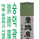 숭덕경로당 이미지