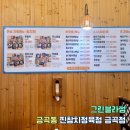 금곡정육점 이미지