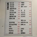 우남분식 | 청량리역 분식 정김밥 라볶이 최악의 김밥