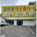 삼익가구전주점 | [가구구매] 신혼부부 오프라인 가구점 추천 "김진권가구갤러리"