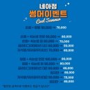 네아정 네이버블로그