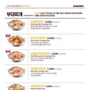 킹콩부대찌개(롯데점) 이미지