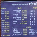 돈비치조개탕 | 김해 조개구이 , 조개탕 ! 장유 삼바리 후기