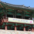 둥지사