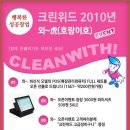 크린위드 이미지